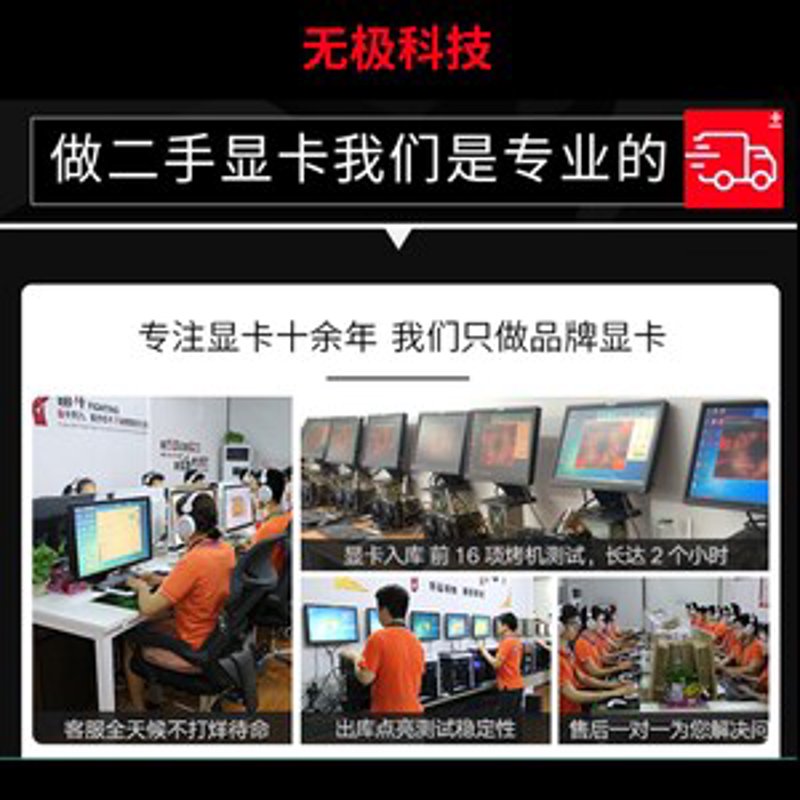 显卡售后